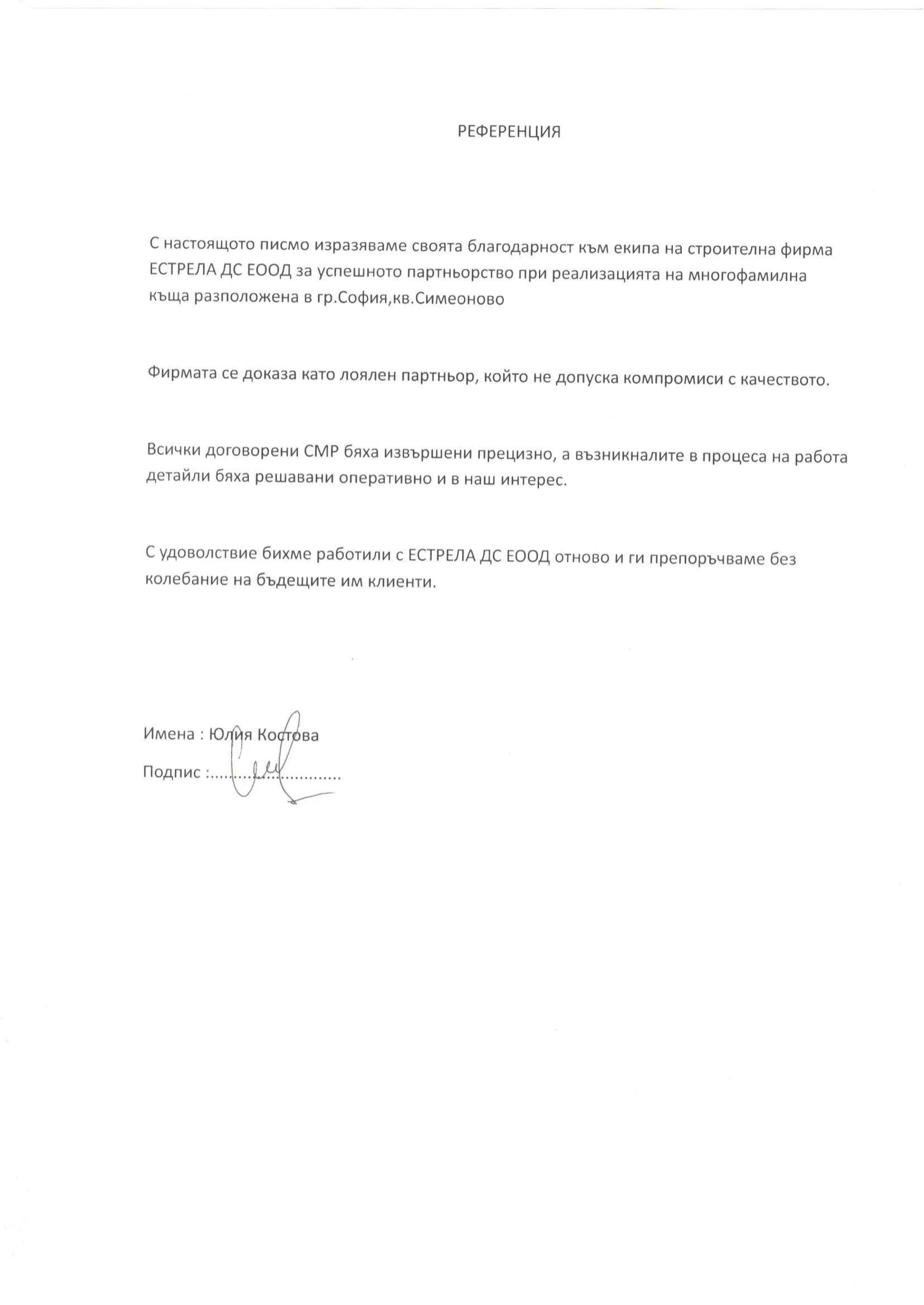 Референция 2 1